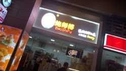 -鲍海兵