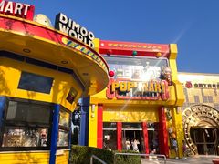 -城市大道红炉披萨烘焙坊