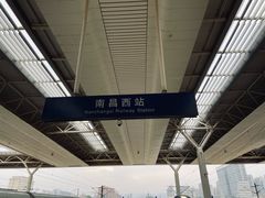 -南昌西站