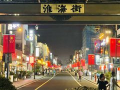 -南风(淮海街店)