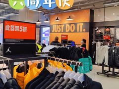 -王府井奥莱临潼小镇(临潼店)