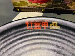 -红钳侠小龙虾·烧烤(中赢康康谷店)