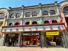 -北京前门大栅栏