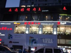 -红菇坊鲜汤火锅(北行店)