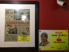 -金莲记(茨厂街店)