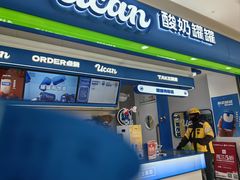 -酸奶罐罐(无锡滨湖万达店)