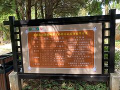 -蝴蝶泉公园