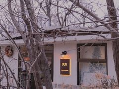 -风车面包