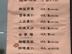 -龙华素斋(龙华路店)