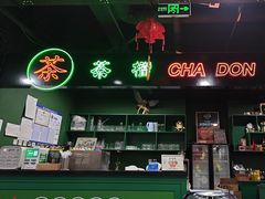 -虎虎龙虾大排档(双井店)