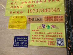 -清真·益鑫羊肉手抓馆(花园北街店)