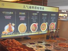 -牛YO寿喜烧火锅自助(三台子万象汇店)
