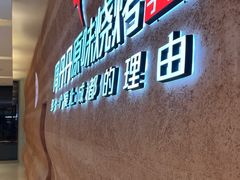 -周丹丹原味烧烤(香格里拉店)
