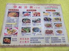 -红炎炎农家菜老字号(金水台店)