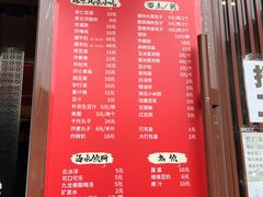 -姚记炒肝店(鼓楼店)