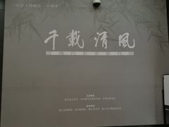 -浙江西湖美术馆