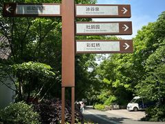 -临平公园(临平街道)