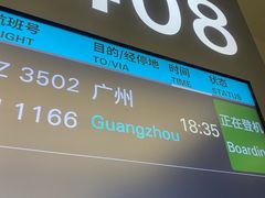 -杭州萧山国际机场