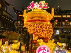 -豫园