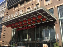 -南昌禧悦丽尊酒店(红谷滩秋水广场店)