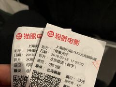 -CMC大光明影城(莲花店)