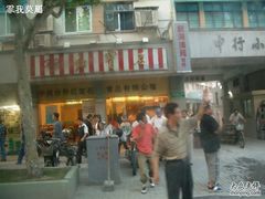CIMG3696-红宝石·鲜奶小方(万航店)