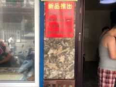 门面-老鼓楼麻辣烫夹馍
