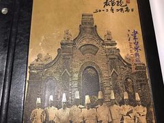 -津菜典藏(中北镇店)