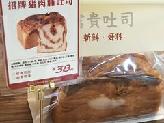 -富贵面包公司(运河店)