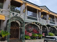 -美庐餐厅·湖北菜·吴佩孚公馆(南京路店)