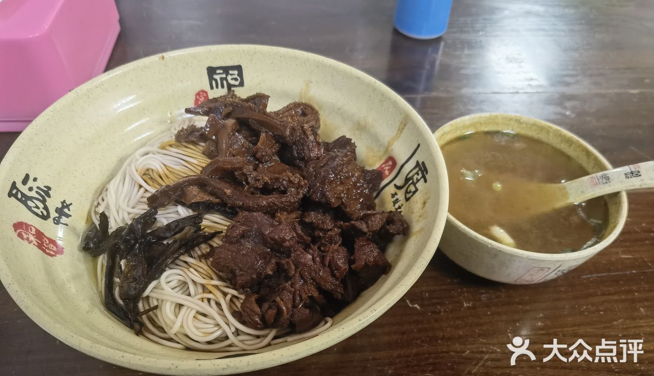 红烧牛肉面