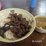 红烧牛肉面