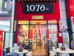 -1078號老北京涮肉(万达广场店)