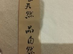 -阿斯牛牛·凉山菜(新会展店)