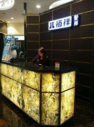 -八佰伴8008星级形象店