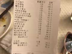 账单-金时代顺风大酒店(汇银广场店)
