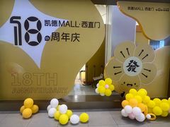 -凯德MALL(西直门店)