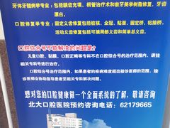 -北京大学口腔医院(魏公村总院)