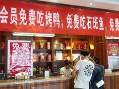 -万福·家宴(平谷店)