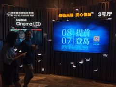 -武商摩尔影城(国广IMAX激光店)