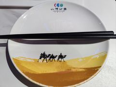 -小河公主秘制烤羊腿(小绿谷店)