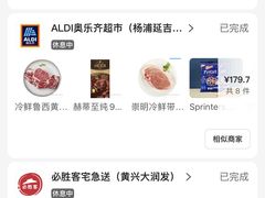 -ALDI奥乐齐超市(杨浦延吉店)