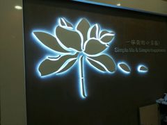 门面-嘉和一品粥(马家堡店)