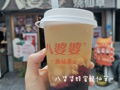 -八婆婆烧仙草(曾厝垵店)
