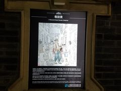 -上海科技馆(地铁站)