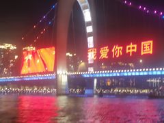 -珠江夜游广州塔·中大码头