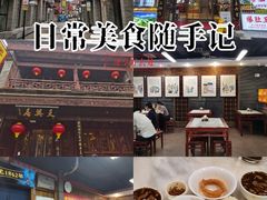 -天兴居(鲜鱼口街店)