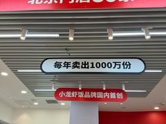 -海盗虾饭·小龙虾饭(惠多港店)