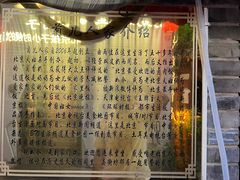 -菊儿人家·北京胡同菜(南锣鼓巷店)