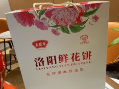 -麦盛斋糕点(北大街店)